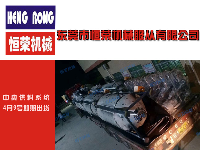 【一批中央供料系統打包出貨】付出的辛勤，都是為了每一位客戶的認可！